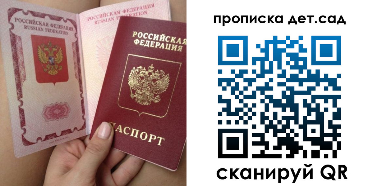 временная регистрация адрес в Каменке