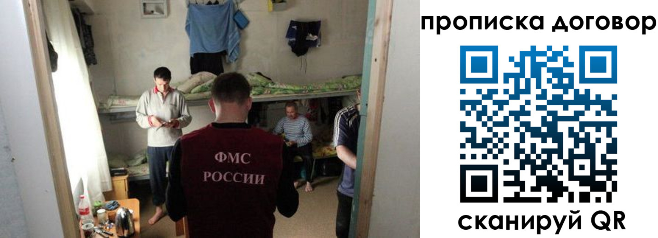временная регистрация для всех в Каменке