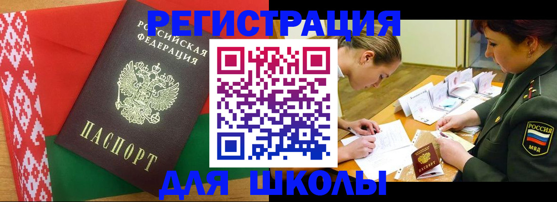 временная регистрация адрес в Каменке