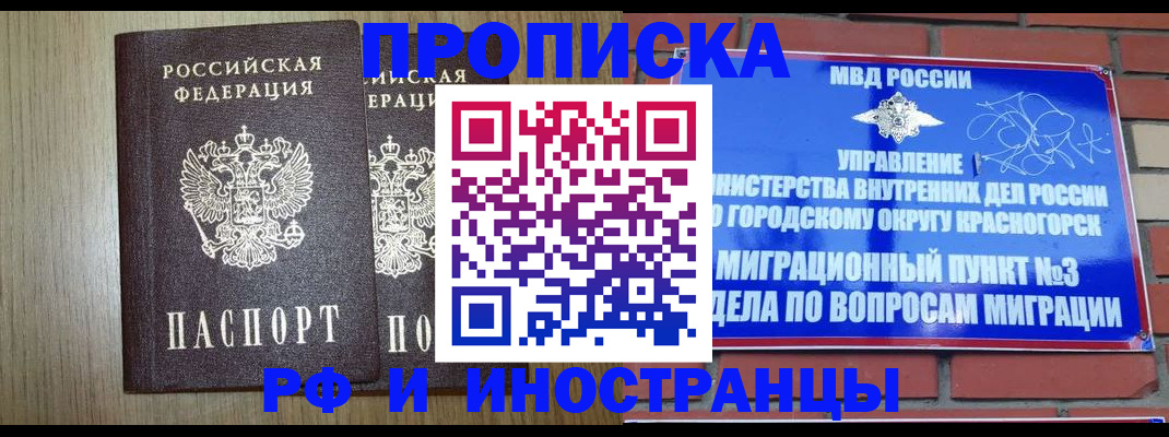 прописка в квартире в Каменке