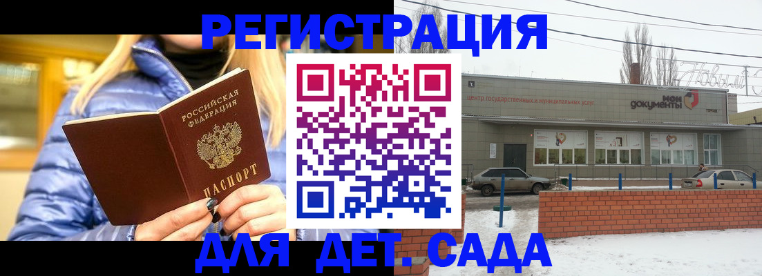 прописка для работы в Каменке